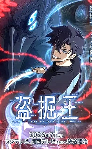 琅琊榜海报